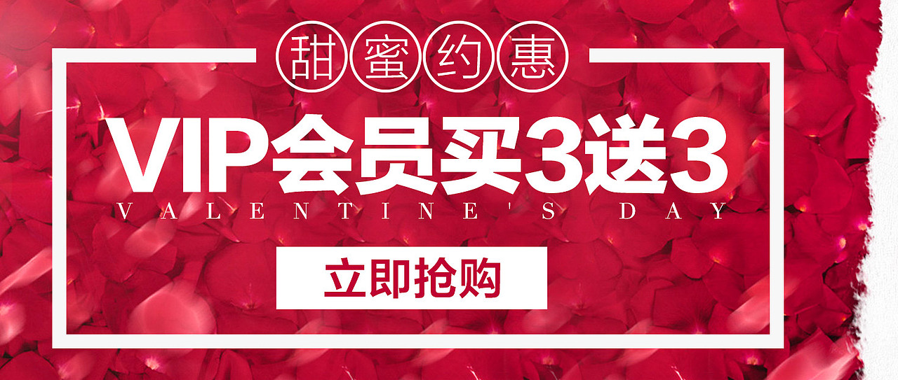 Banner/广告图（图ZNDYwODc3ODg=） - 运营设计 - 站酷设计师媛子1986原创素材 - 站酷ZCOOL