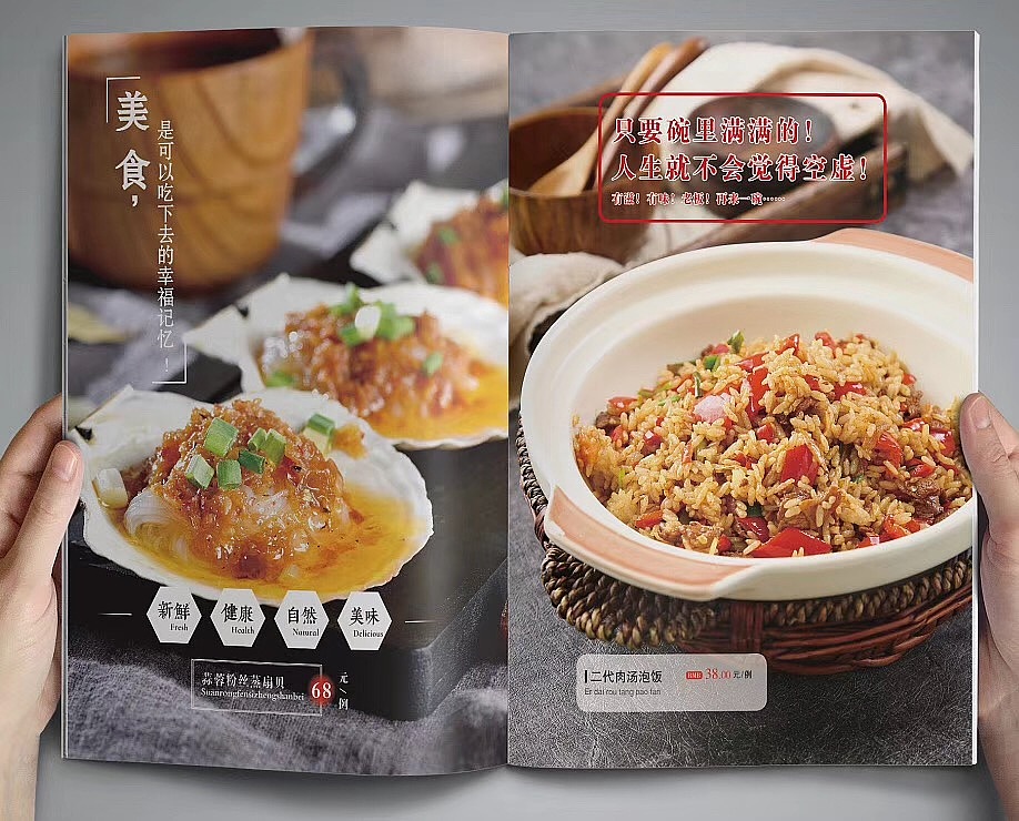 菜谱设计-美食摄影