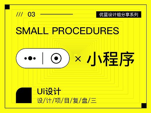 优蓝招聘设计分享3