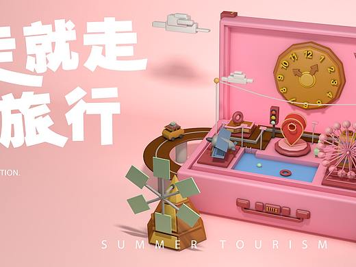 C4D练习-夏日旅行banner