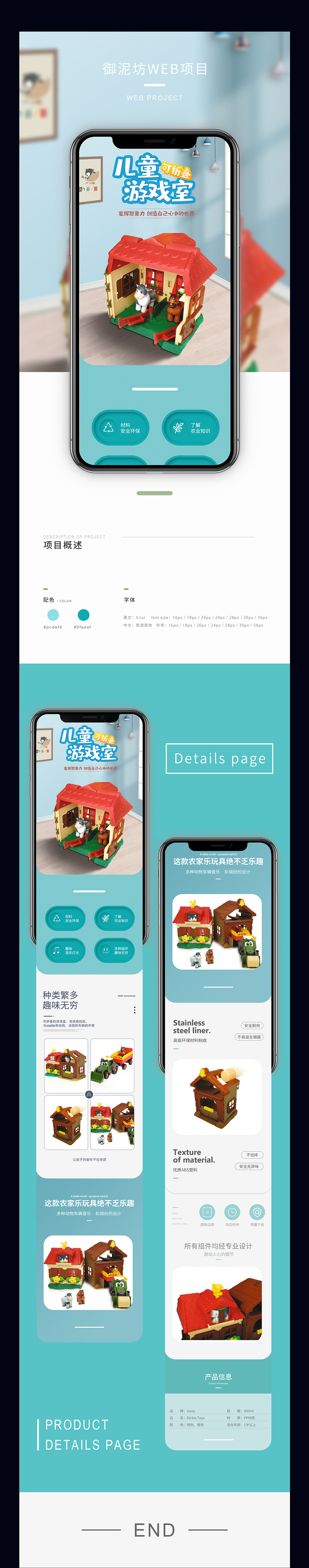 网页电商作品集（图ZMjMzMjg5NDgw） - 其他网页 - 站酷设计师LIIIIO原创素材 - 站酷ZCOOL