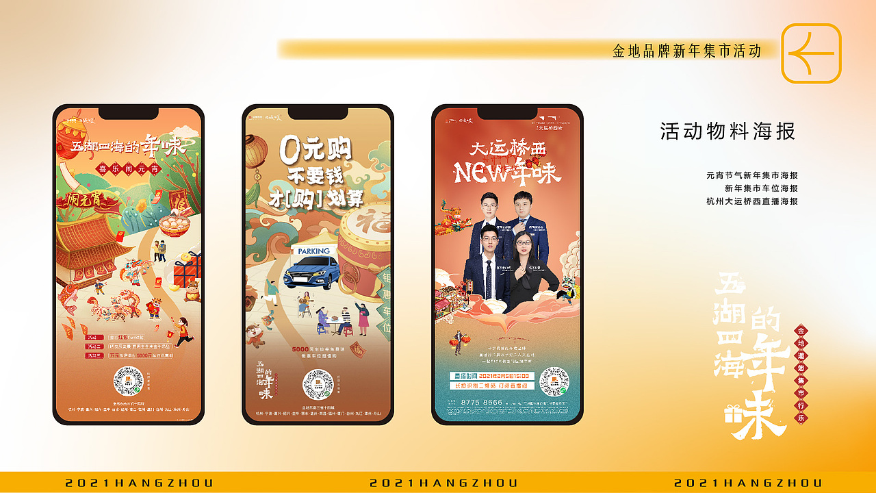 新年集市城市主题kv（图ZMjQ4ODIzNDQw） - 其他平面 - 站酷设计师宇鹿璐原创素材 - 站酷ZCOOL