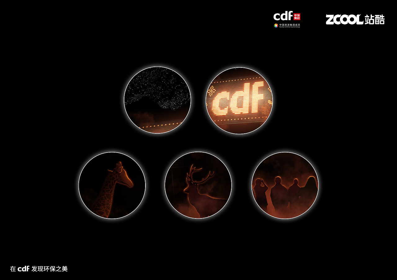 平行-[在cdf發(fā)現(xiàn)環(huán)保之美]（圖ZMjgwMTU5MzA0） - 海報(bào) - 站酷設(shè)計(jì)師萬事OKA原創(chuàng)素材 - 站酷ZCOOL