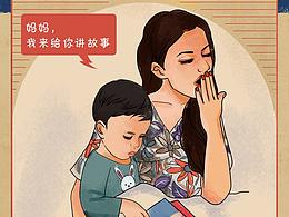 京东儿童报告长图