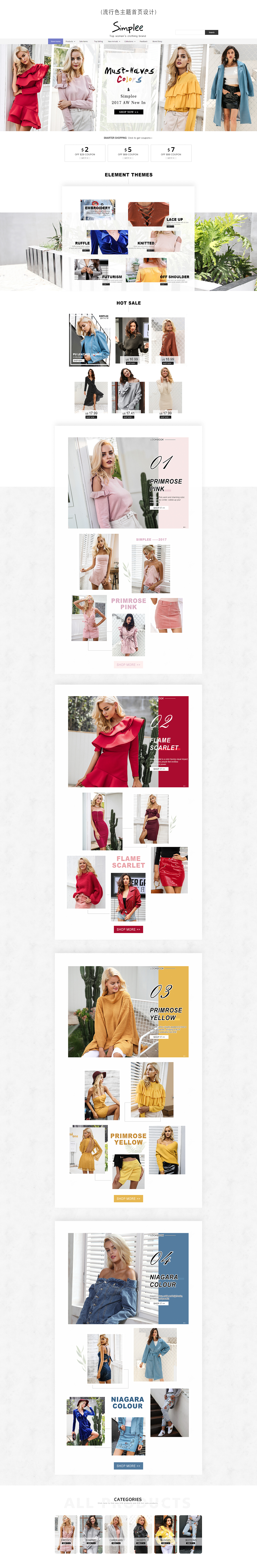 2017速卖通首页合集---速卖通女装首页