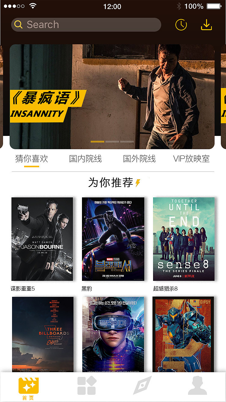 秒速电影APP（图ZMTI1MjY0OTky） - APP界面 - 站酷设计师zhang晨原创素材 - 站酷ZCOOL