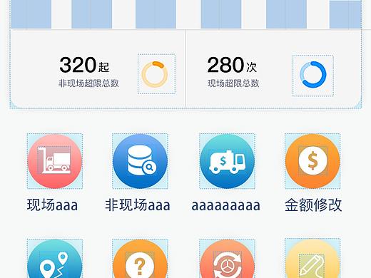 执法APP（个人主页-ZNDE2NjA1NTY=） - APP界面 - 站酷设计师枯灵原创素材 - 站酷ZCOOL