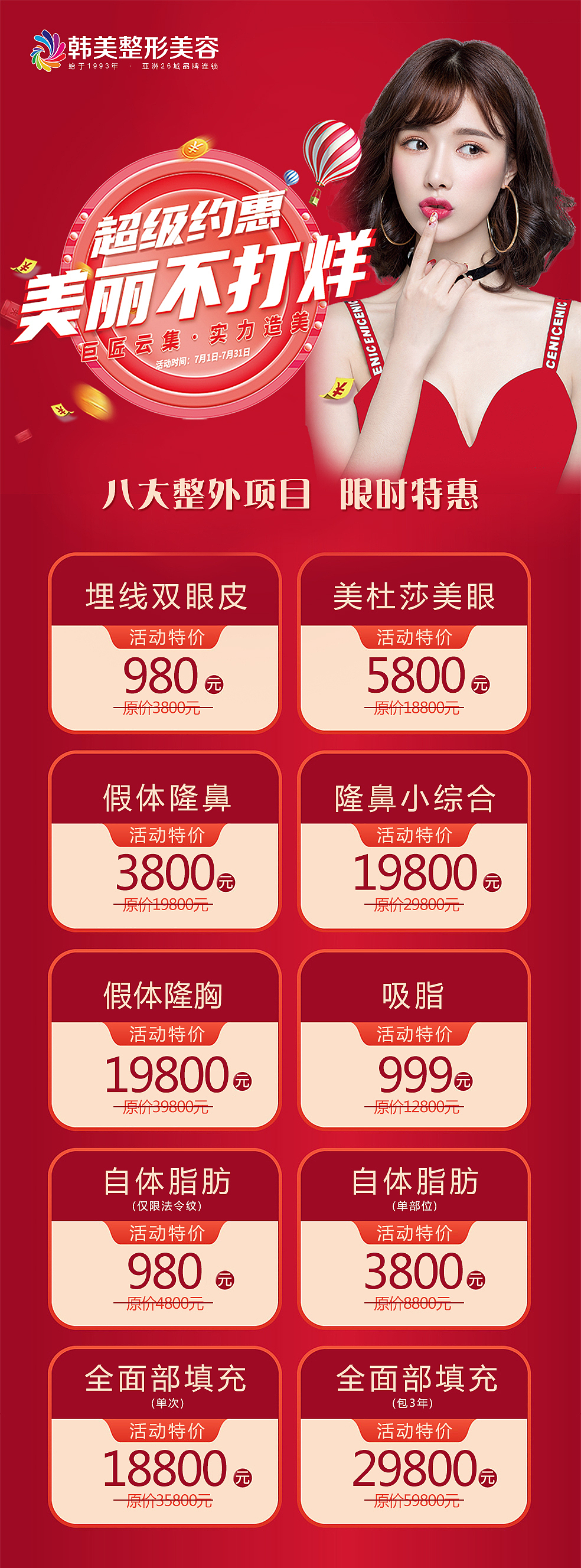 7月（图ZMjI1MDUzNjQ4） - 宣传物料 - 站酷设计师Z96235980原创素材 - 站酷ZCOOL