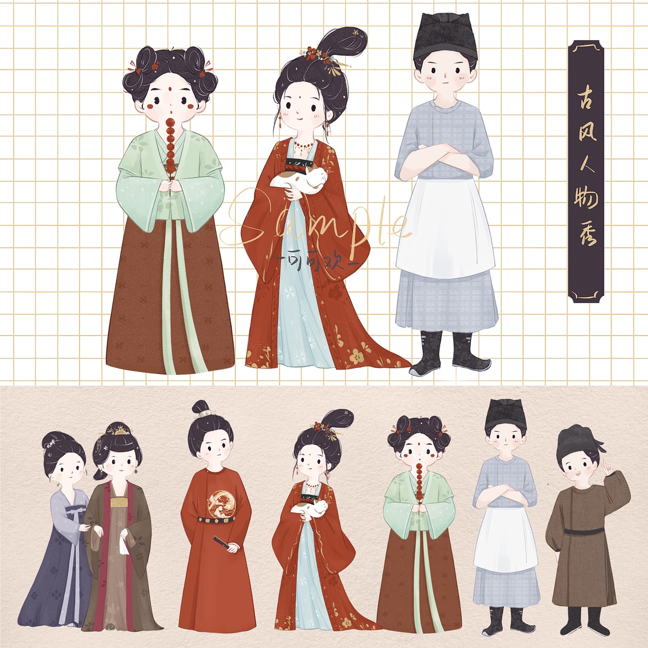 古风大家庭插画