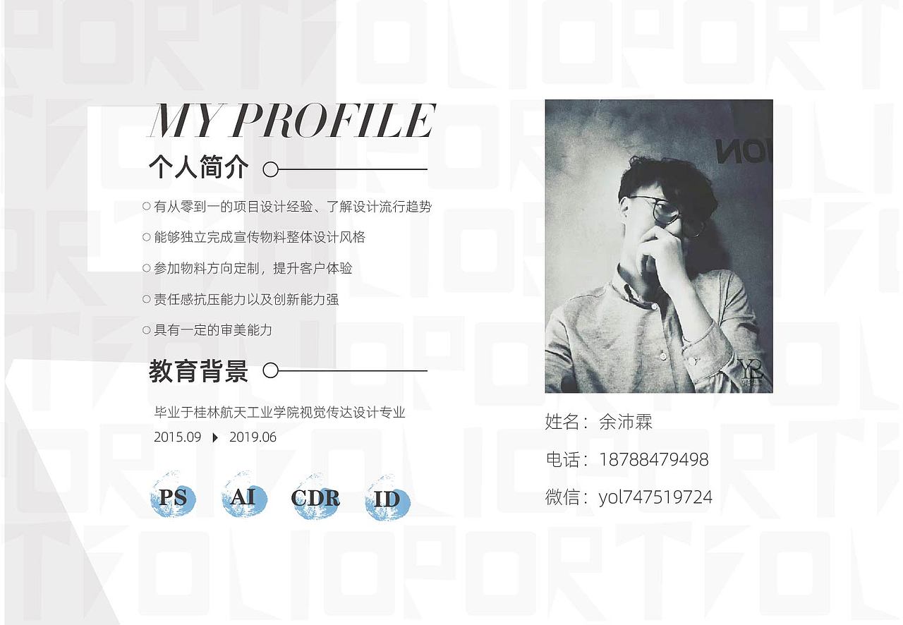 简历作品集2021（图ZMjYyNDQ2Mzgw） - 其他平面 - 站酷设计师雨中的余原创素材 - 站酷ZCOOL