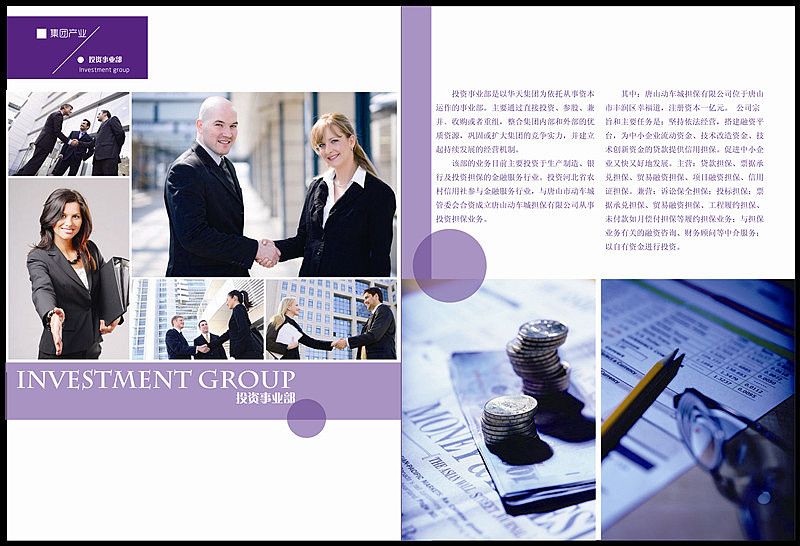 企业宣传画册,刚开始。