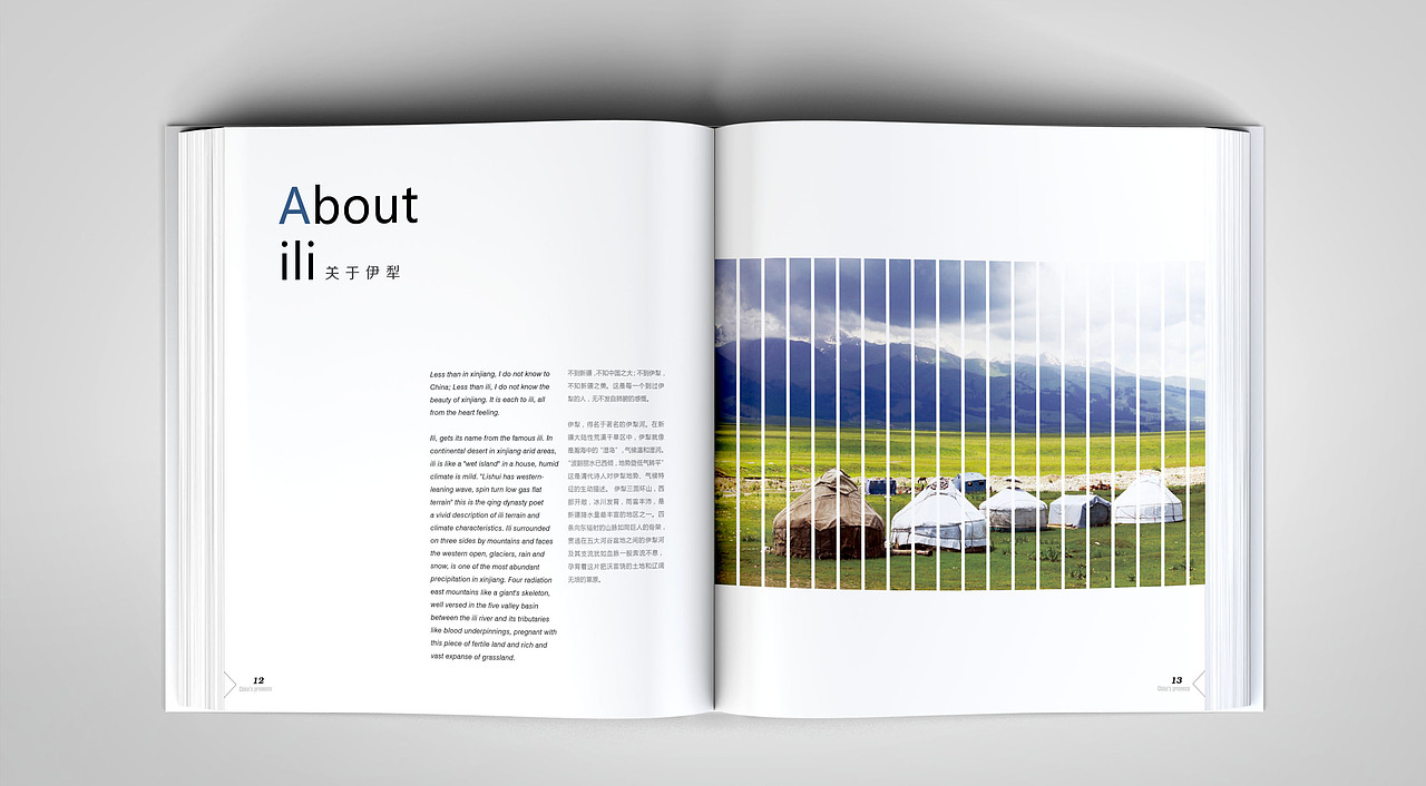 《中国的普罗旺斯》画册设计（图ZNjU4NTU4ODg=） - 书籍/画册 - 站酷设计师Super李_原创素材 - 站酷ZCOOL