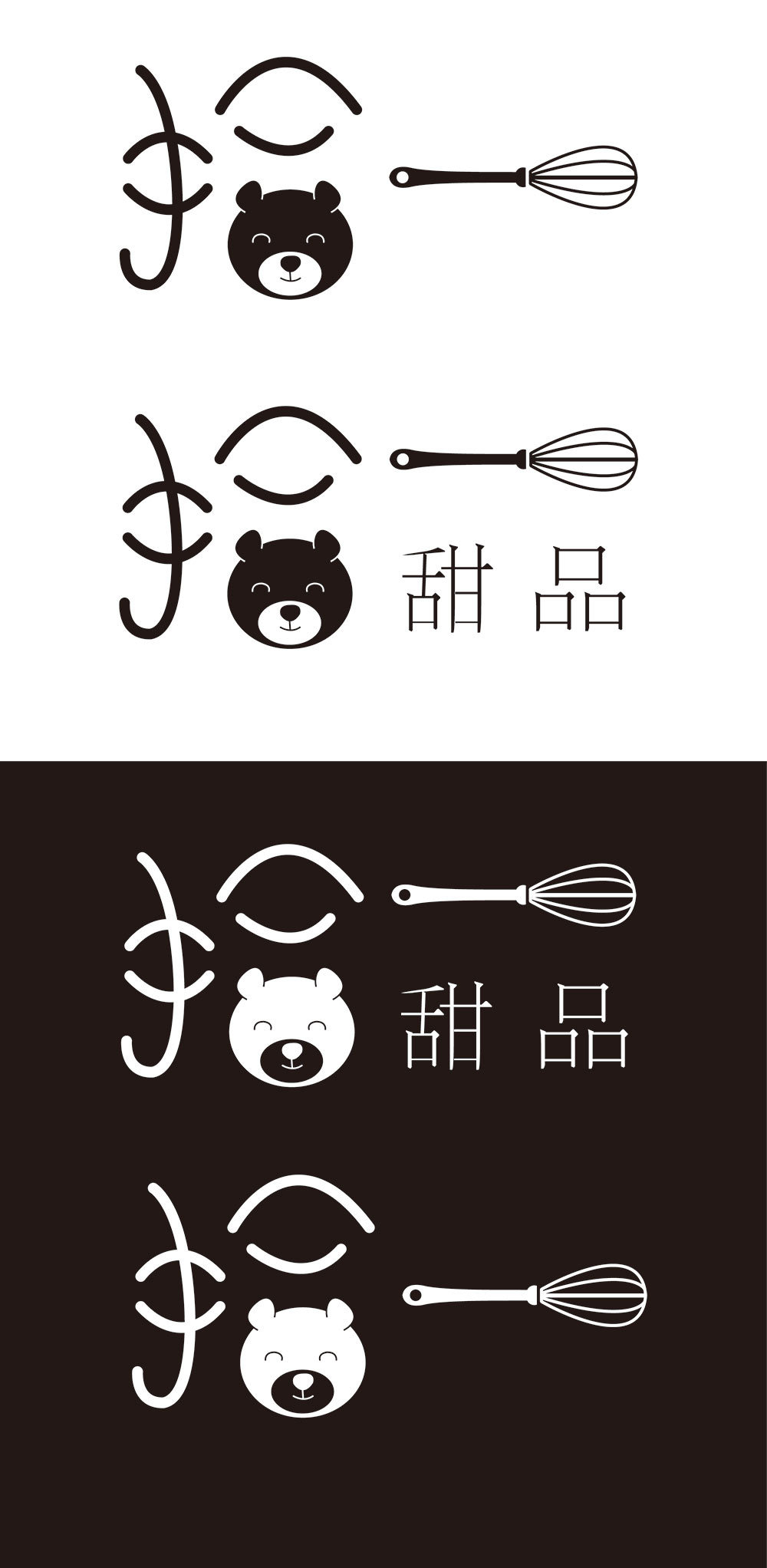 甜品店logo