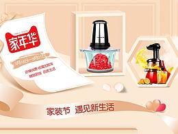 九陽家裝節(jié)