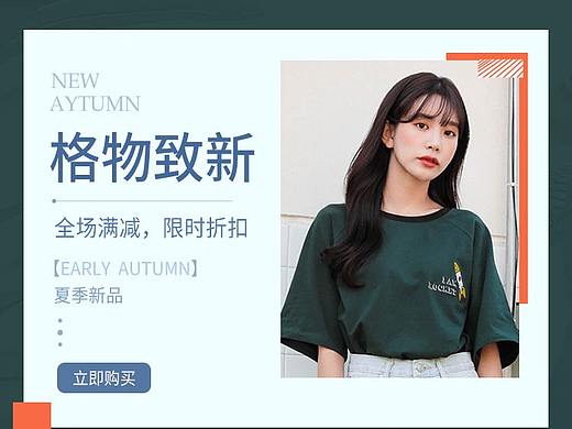 手机端服装首页