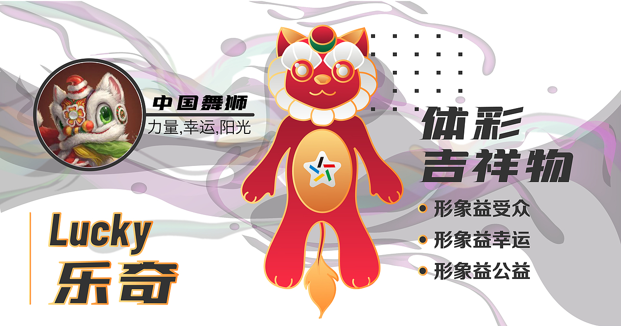 体育彩票-乐奇Lucky（图ZMjA5MTczMjIw） - IP形象 - 站酷设计师海归不海龟原创素材 - 站酷ZCOOL