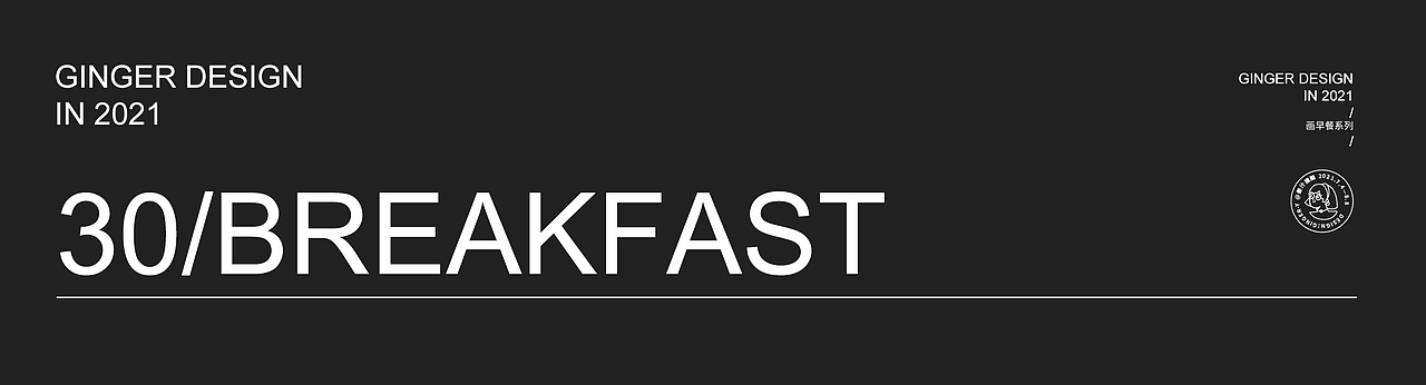 好好吃饭 认真生活（图ZMjc3OTMwNzIw） - 创作习作 - 站酷设计师姜汁撞脑原创素材 - 站酷ZCOOL