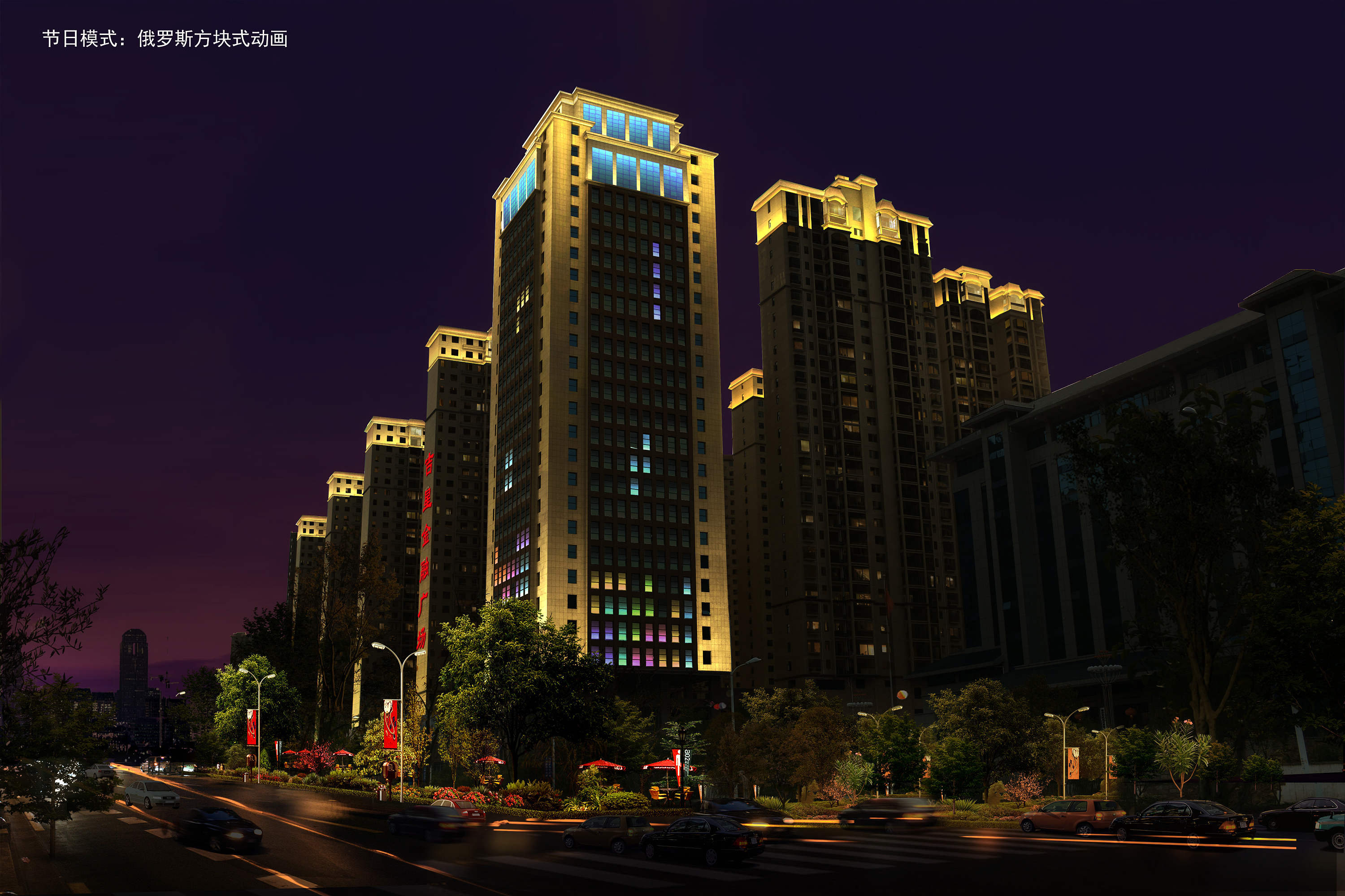 商业街照明效果图|三维|建筑/空间|伊馨光 - 原创作品 - 站酷 (zcool)