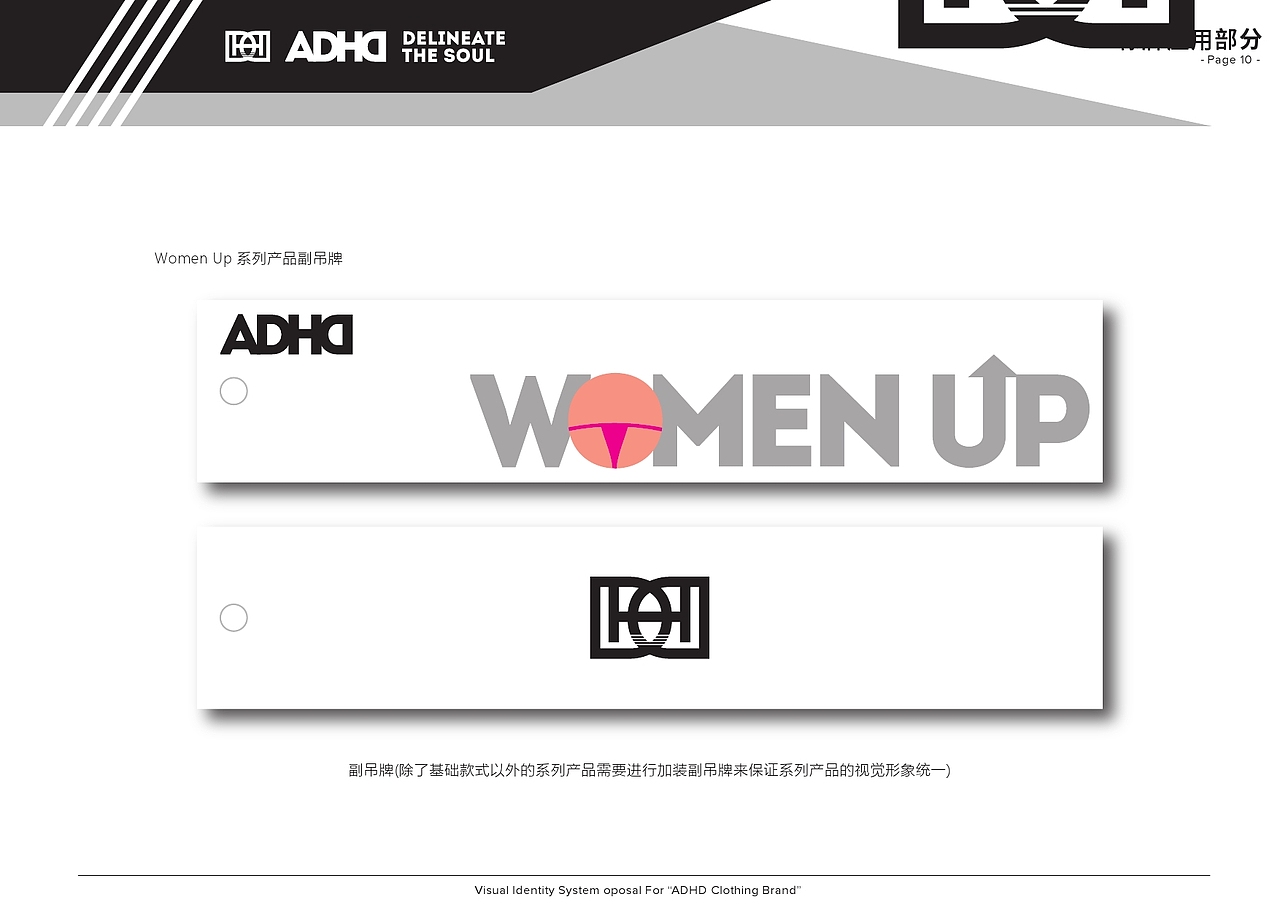 FashionGraphicDesign-潮流品牌策划（图ZNjc0NDI0NDg=） - 品牌 - 站酷设计师HOWS_View原创素材 - 站酷ZCOOL