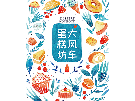 蛋糕X展架