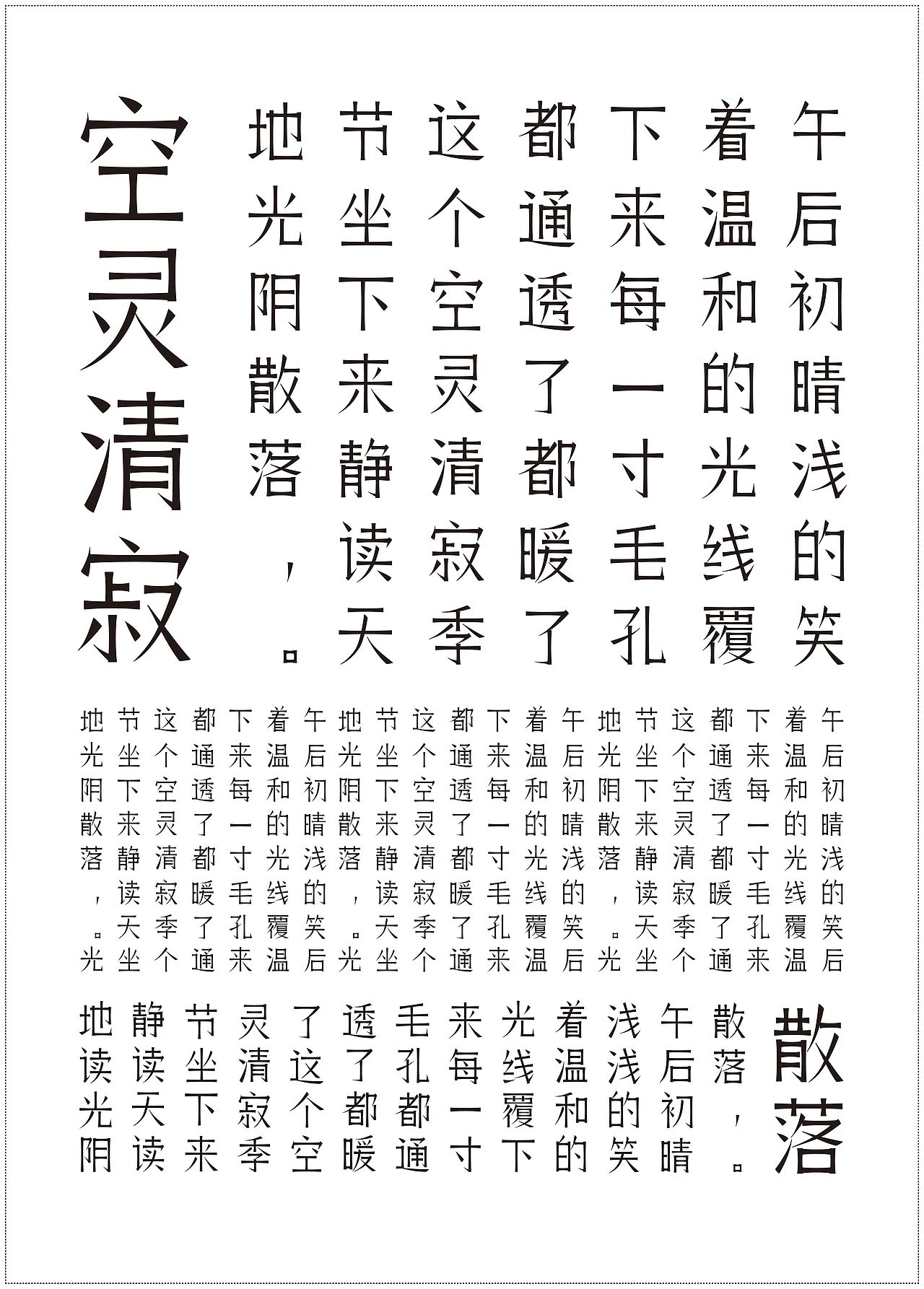系列字体（图ZODQ2ODEyMzY=） - 字体/字形 - 站酷设计师伴云来原创素材 - 站酷ZCOOL