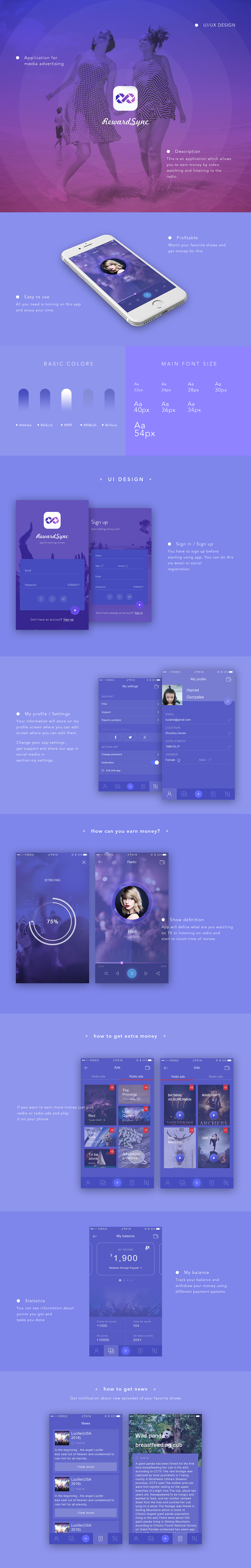 浏览广告赚钱的APP（图ZOTAzODk4NDg=） - APP界面 - 站酷设计师liuchunjieau原创素材 - 站酷ZCOOL
