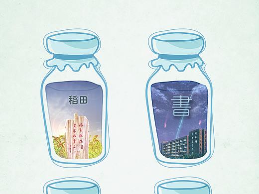 书签比赛（个人主页-ZMjg1MDc5Mjg=） - 宣传物料 - 站酷设计师Mr守文原创素材 - 站酷ZCOOL