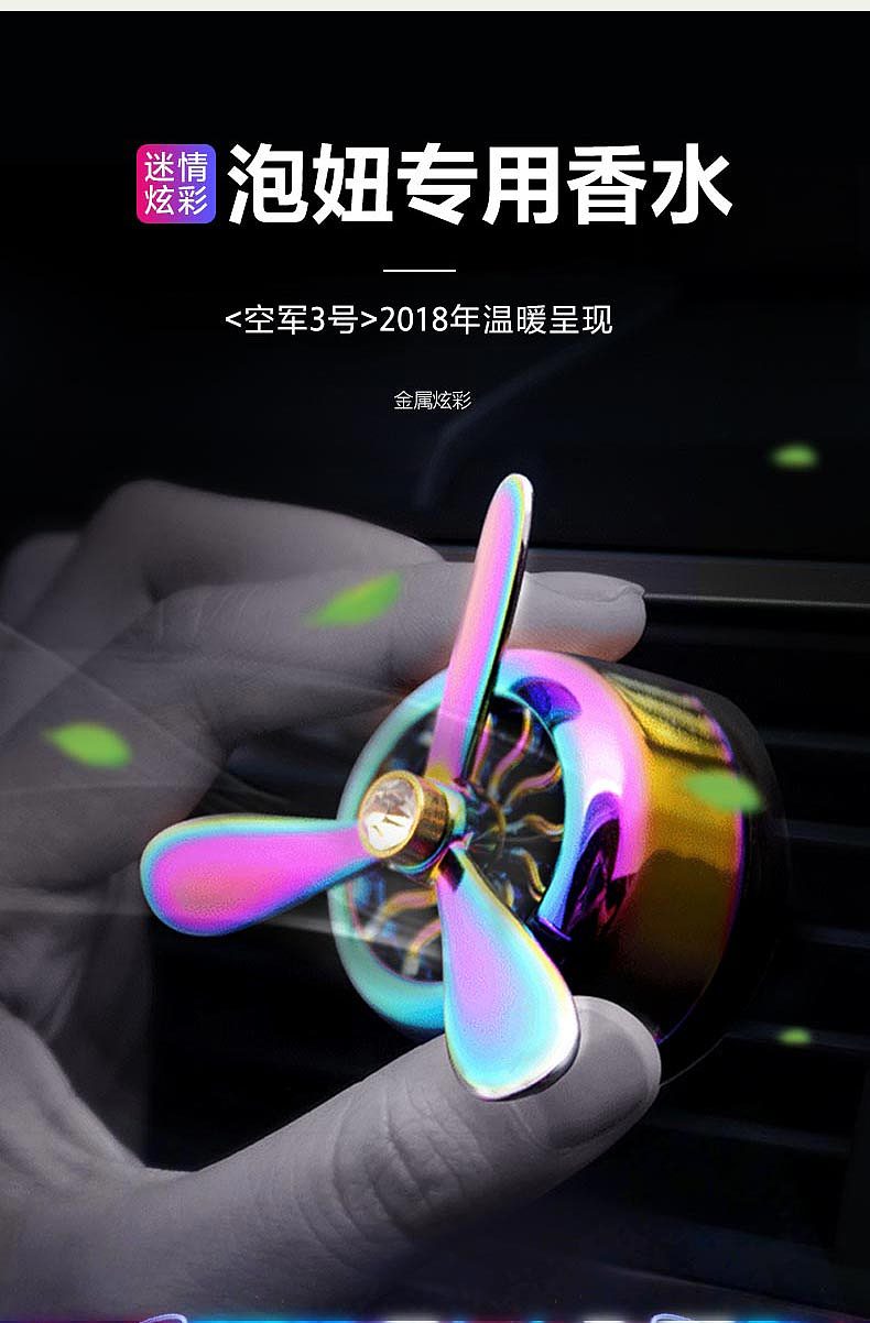 电商产品详情页—空军三号