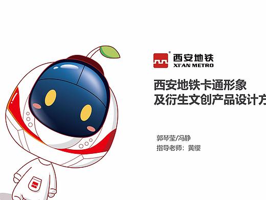 西安地铁卡通形象文创产品展示