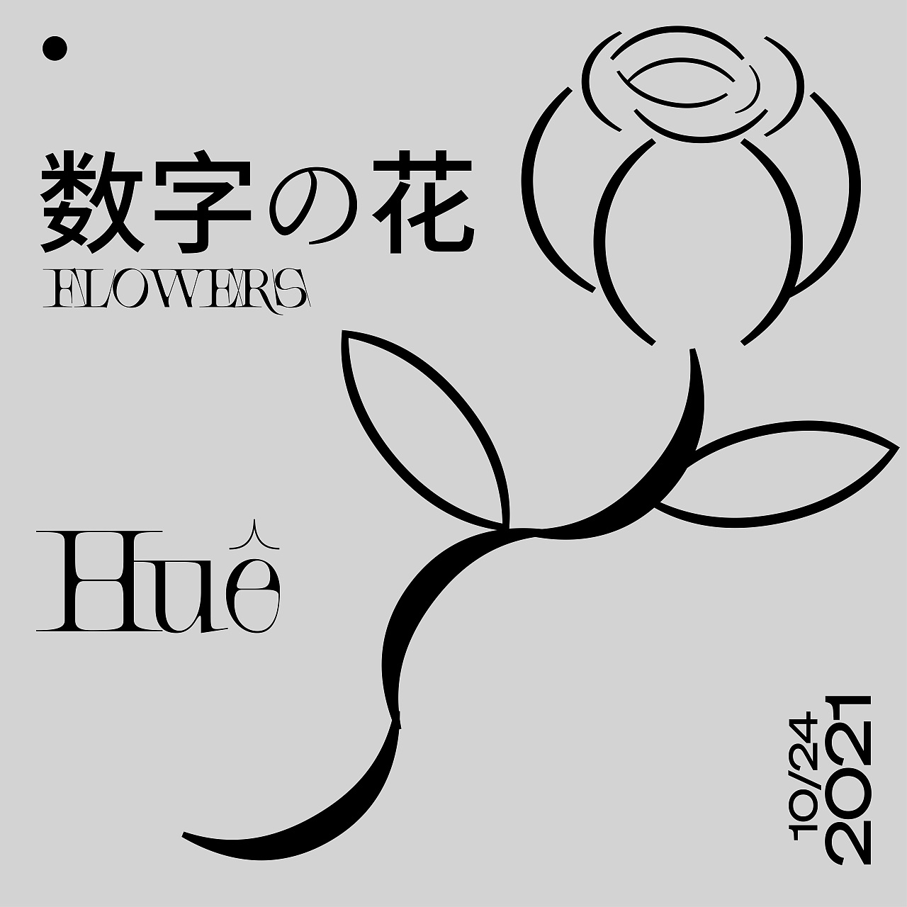 数字の花（图ZMjc1OTUxOTky） - 图案 - 站酷设计师sichompu原创素材 - 站酷ZCOOL