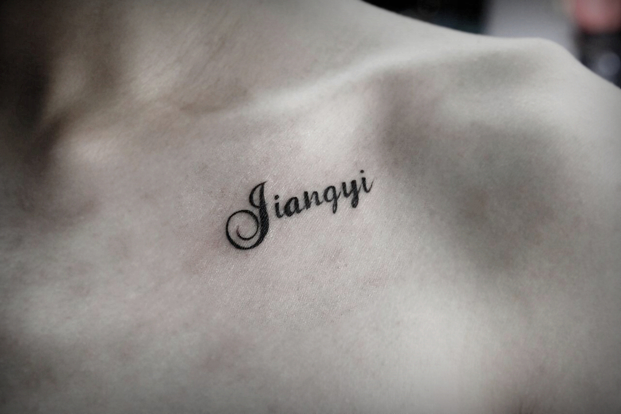 昆明鬼手纹身小鬼店作品