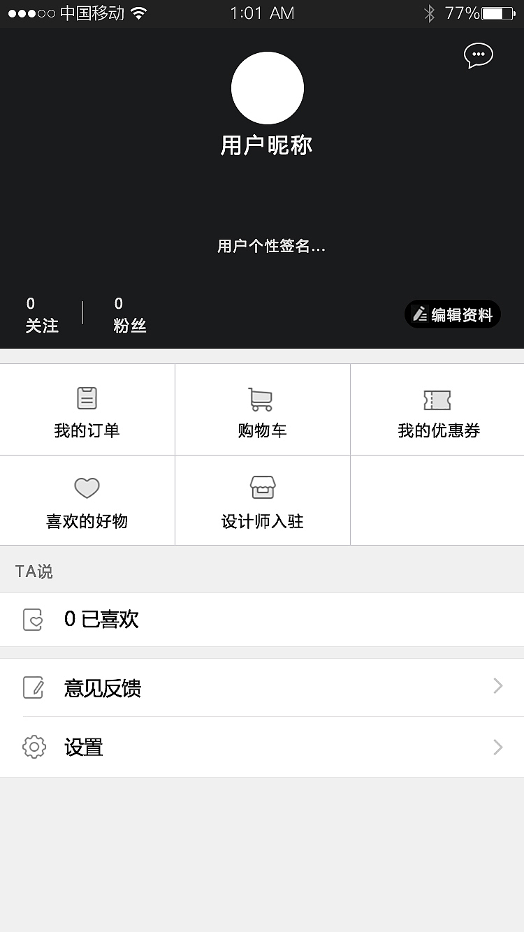 app（图ZOTA2NTA5MDA=） - APP界面 - 站酷设计师731626311原创素材 - 站酷ZCOOL