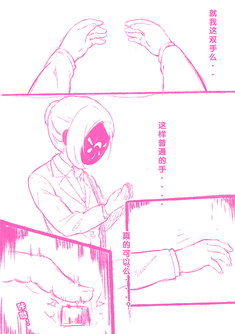 【梦源】一位笨女孩的故事(下)