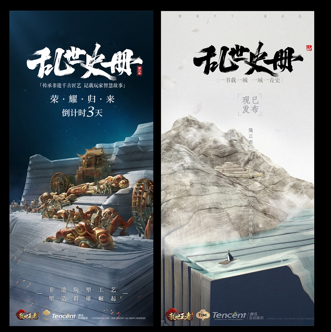 寒冰造字/乱世史册（图ZMTU5NDIzMjY4） - 字体/字形 - 站酷设计师设计师田寒冰原创素材 - 站酷ZCOOL