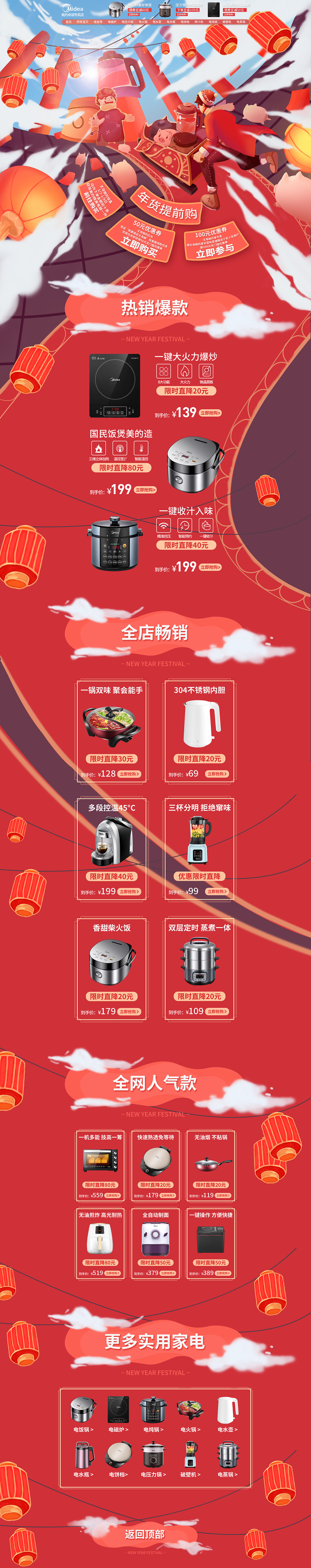 电商练习稿（图ZMTg3MjI0NTAw） - 电商 - 站酷设计师Suoh_Li原创素材 - 站酷ZCOOL