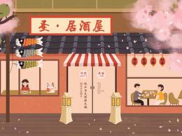 包装