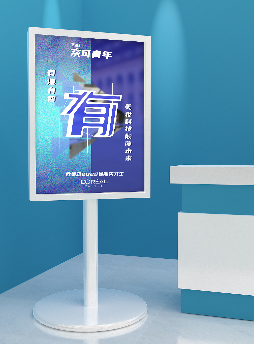 校園招聘海報設計（圖ZMTk3MTc2ODg0） - 海報 - 站酷設計師百變Alice原創(chuàng)素材 - 站酷ZCOOL