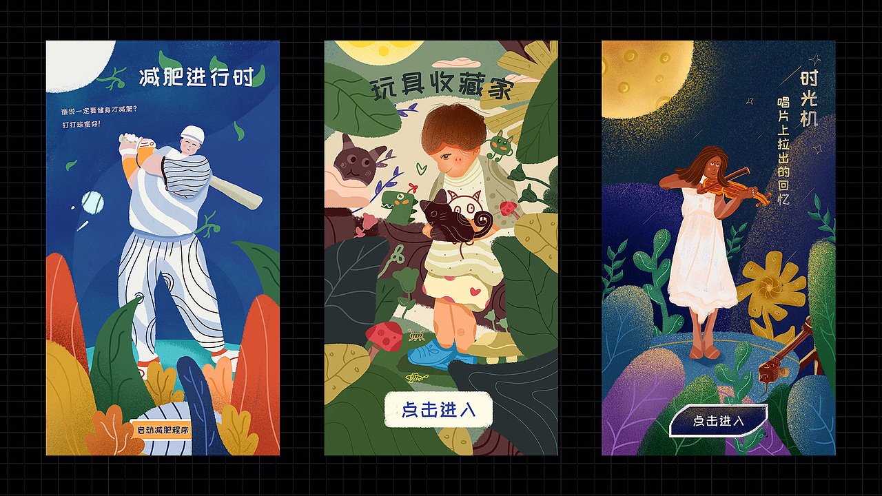 2019下半年插图集