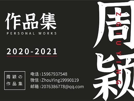 2020-电商设计工作作品