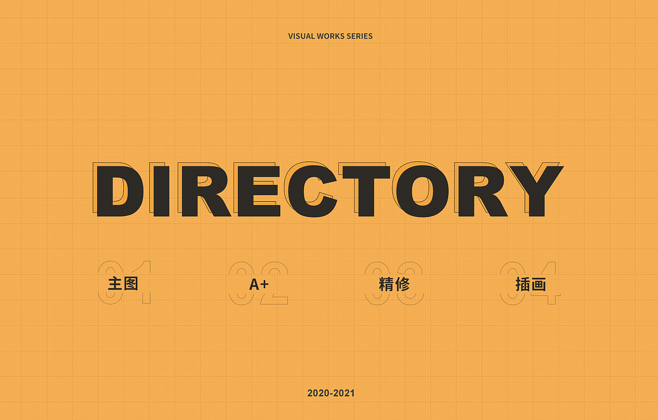 2020-2021作品集（图ZMjYwODMzMjg4） - 电商 - 站酷设计师桃绥原创素材 - 站酷ZCOOL