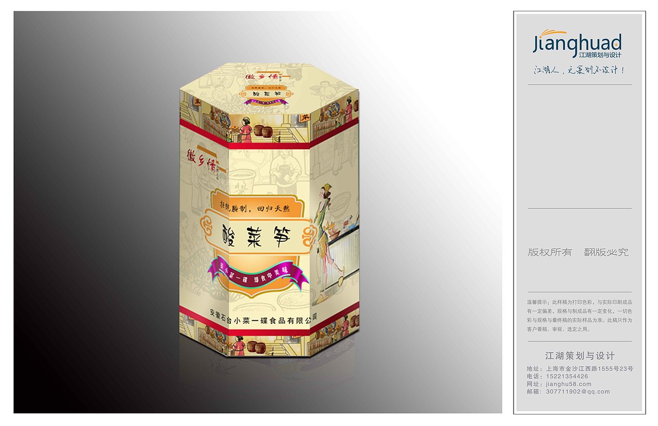 徽派包装 圆包装 六边行包装（图ZMTYxOTMxNDA=） - 包装 - 站酷设计师智尚之品牌设计原创素材 - 站酷ZCOOL