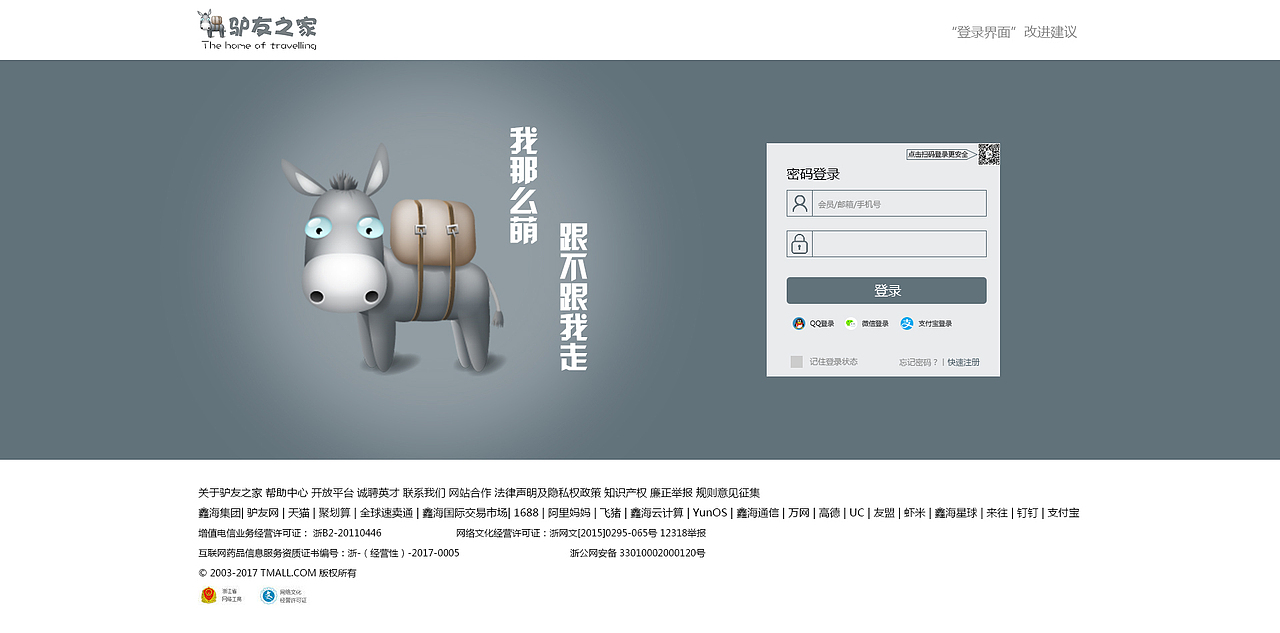 网站（图ZODM0Mjg3ODg=） - 电商 - 站酷设计师贺海鑫原创素材 - 站酷ZCOOL