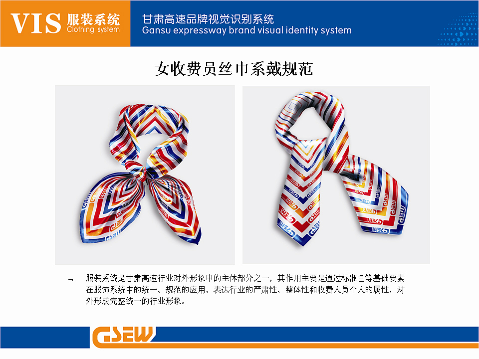 甘肃告诉VI品牌形象识别系统（已应用）（图ZMTA3NzQ1NzMy） - 品牌 - 站酷设计师牛振伟原创素材 - 站酷ZCOOL