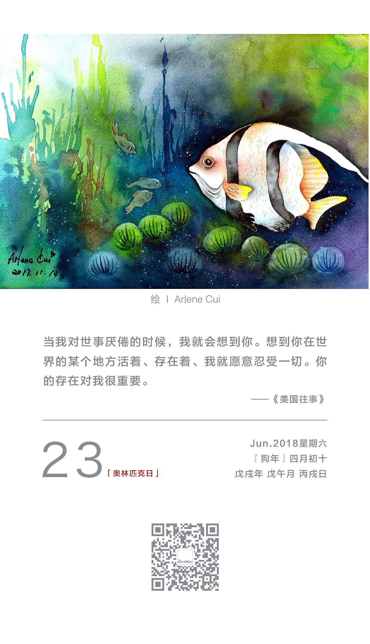 Arlene插画日历-Jun