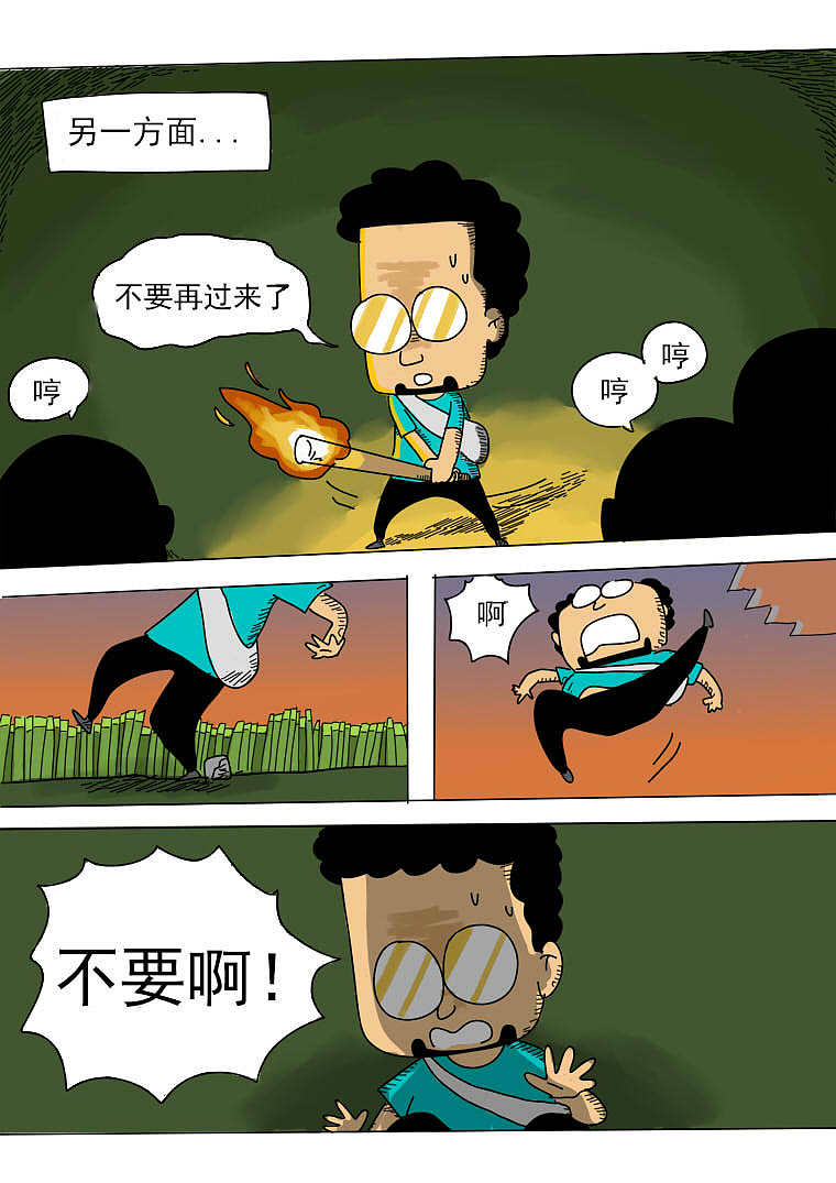 《史蒂夫三兄弟》第五话