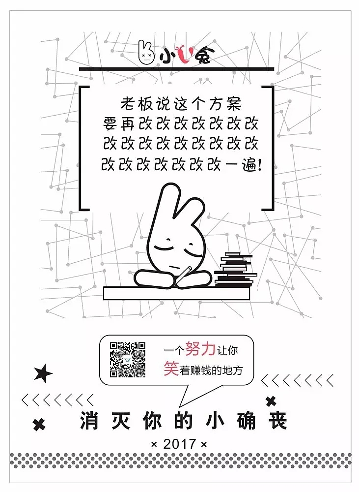 2017年为某微商公司设计的公仔漫画造型