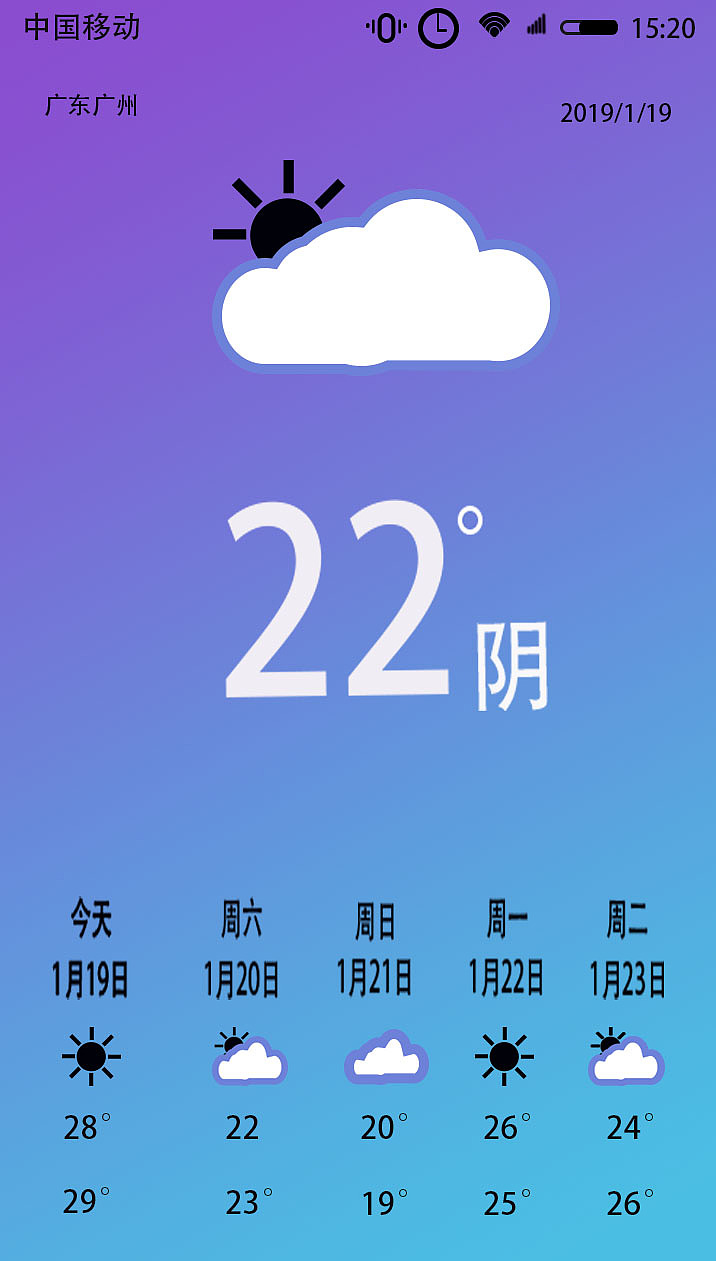 天气（图ZMTY1OTkwNDc2） - 其他UI - 站酷设计师杨凯晴原创素材 - 站酷ZCOOL