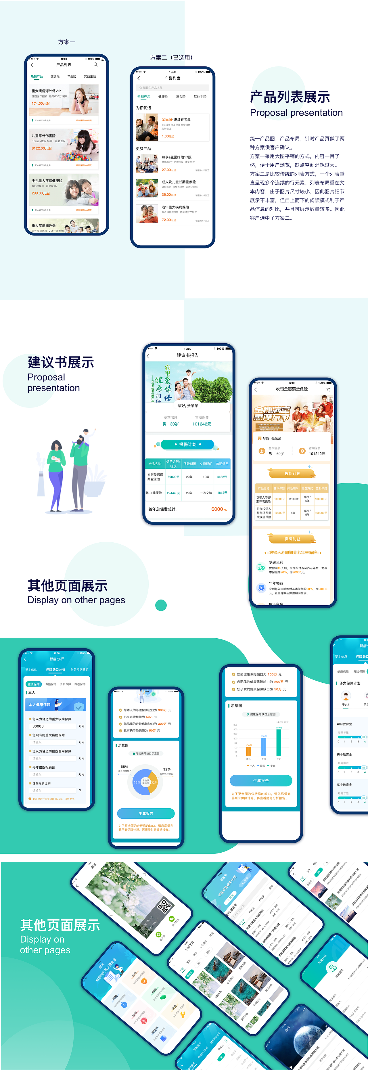 2020 作品集整理（图ZMjA3OTY2NjI0） - APP界面 - 站酷设计师杨云霄813原创素材 - 站酷ZCOOL