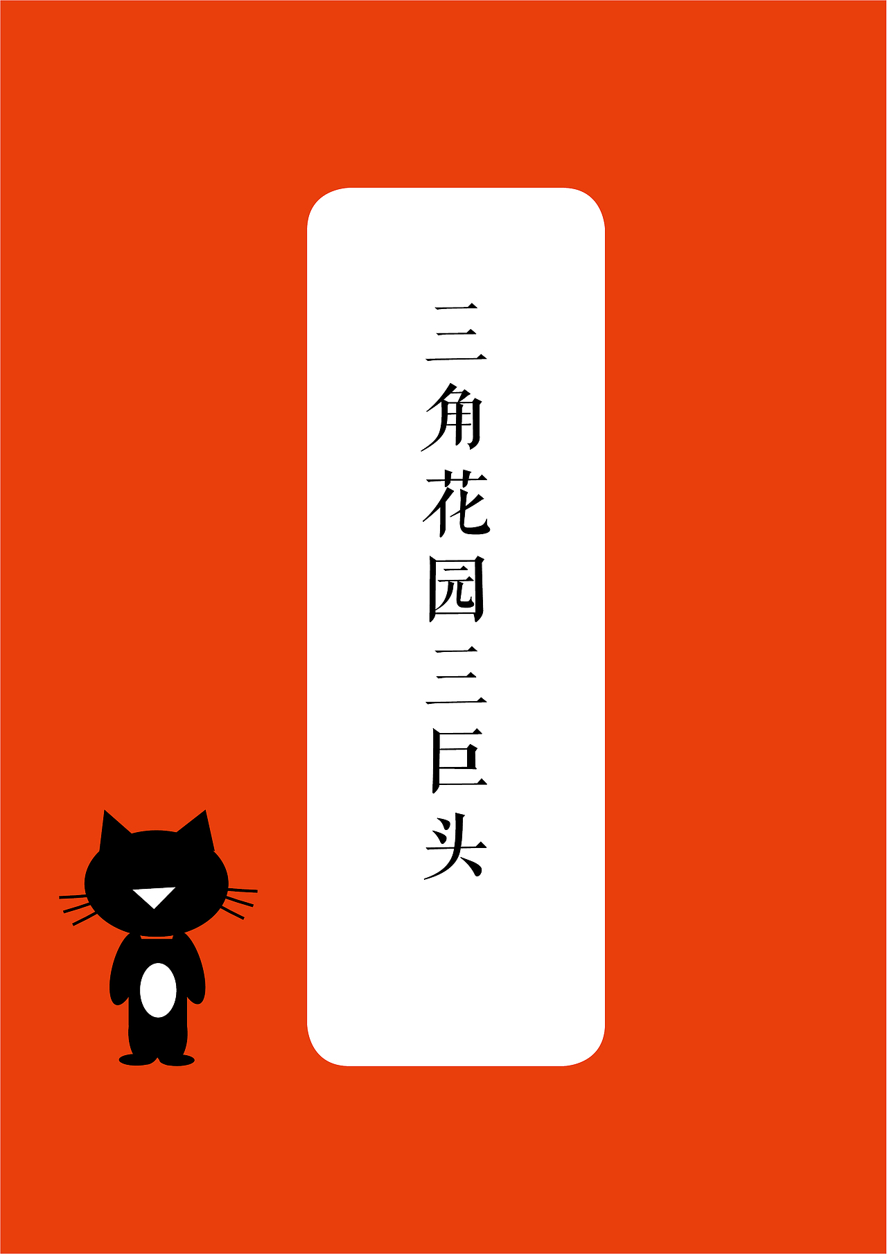 长沙美食地图画册（图ZNTAyMDQxMTI=） - 书籍/画册 - 站酷设计师sexmi3原创素材 - 站酷ZCOOL
