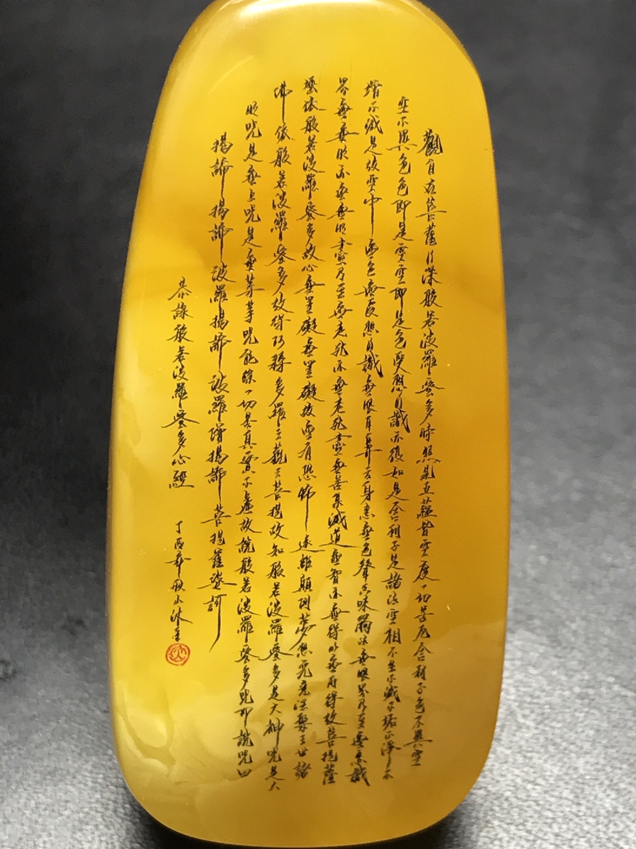 微雕般若波罗密多心经